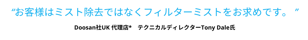 業界のリーディングカンパニーを目指して