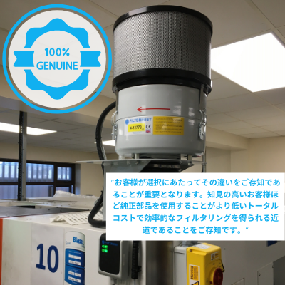 純正 vs 互換　部品・消耗品―違いは？